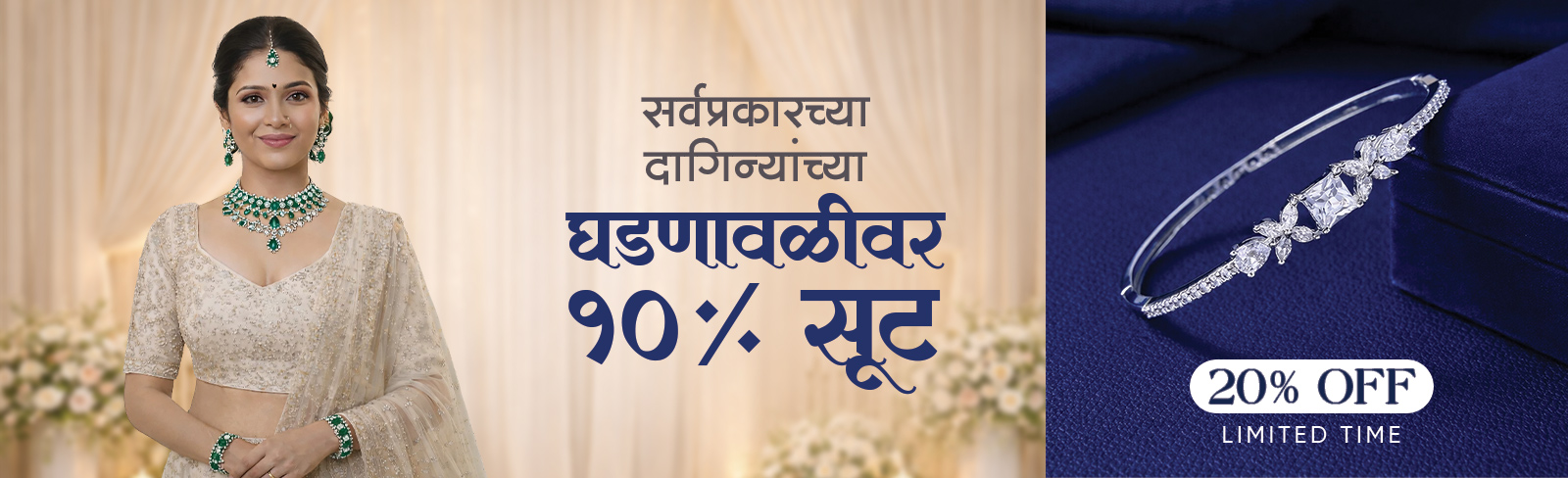 Diamond jewellery limited time offer
