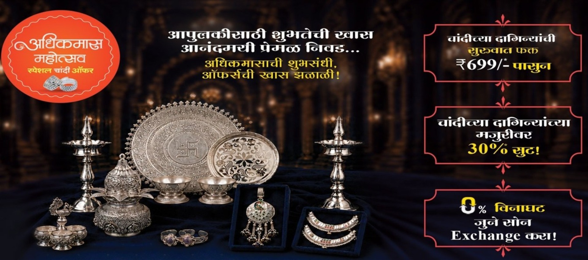 M B Ashtekar bridal jewellery collection